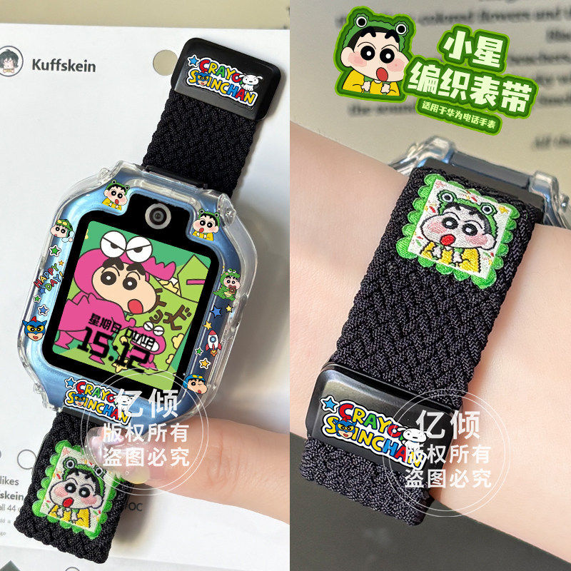 适用华为ALA-AL10儿童手表5X磁吸表带5Pro挂套4X表链3Pro保护壳3S