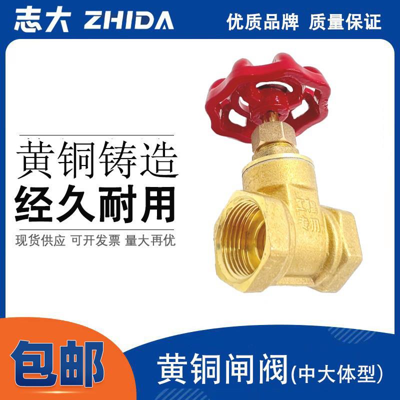 全铜闸阀开关4分6分1寸2dn15 20 25 32 50铜闸阀自来水总阀阀门40