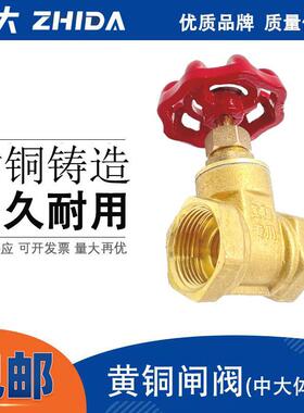 全铜闸阀开关4分6分1寸2dn15 20 25 32 50铜闸阀自来水总阀阀门40