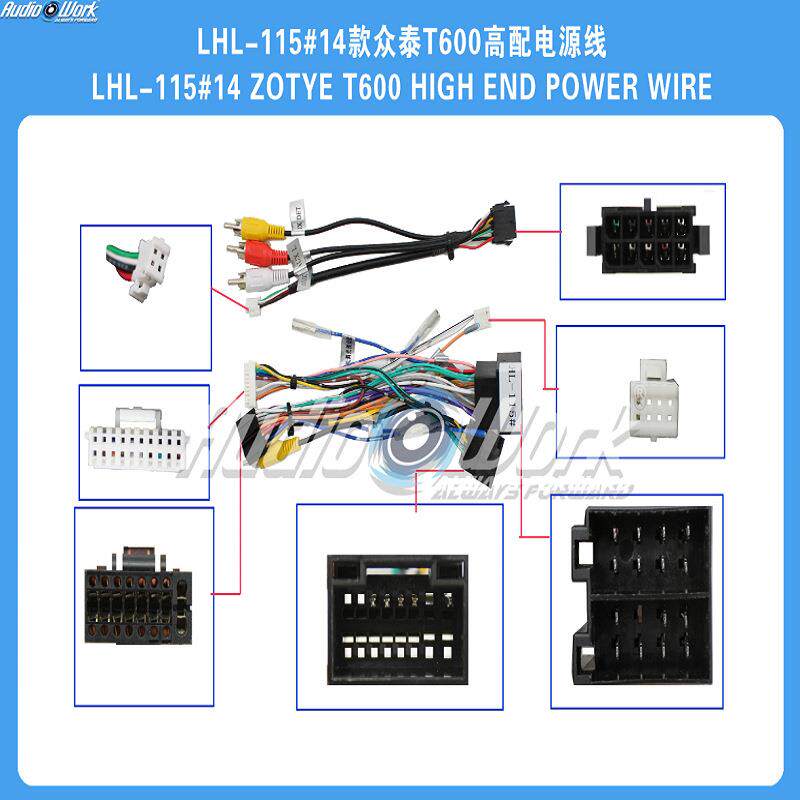 LHL-115#线材 安卓中控大屏电源线 2014款众泰T600 T300 T500线束