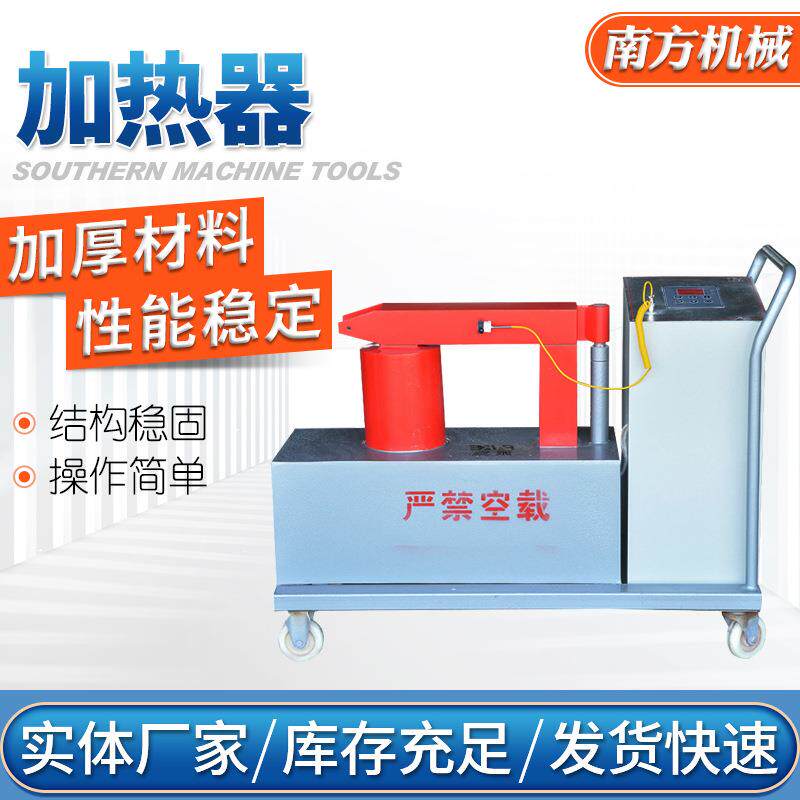轴承加热器FY系列感应加热 小车式微电脑控制齿轮轴承加热器