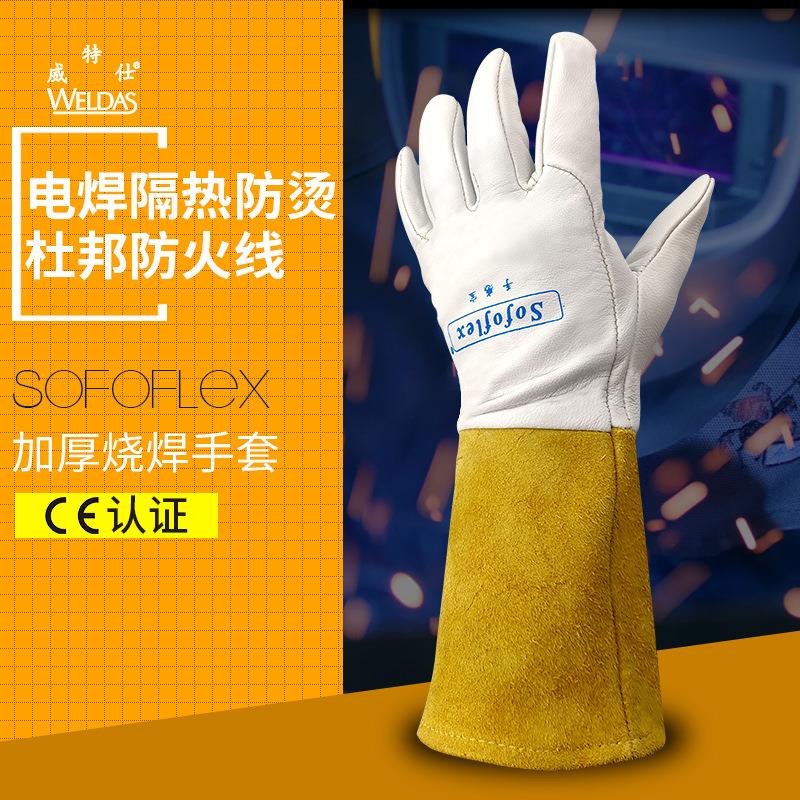 威特仕手感宝氩弧焊气焊接防护手套头层全羊皮软焊工作业手套隔热
