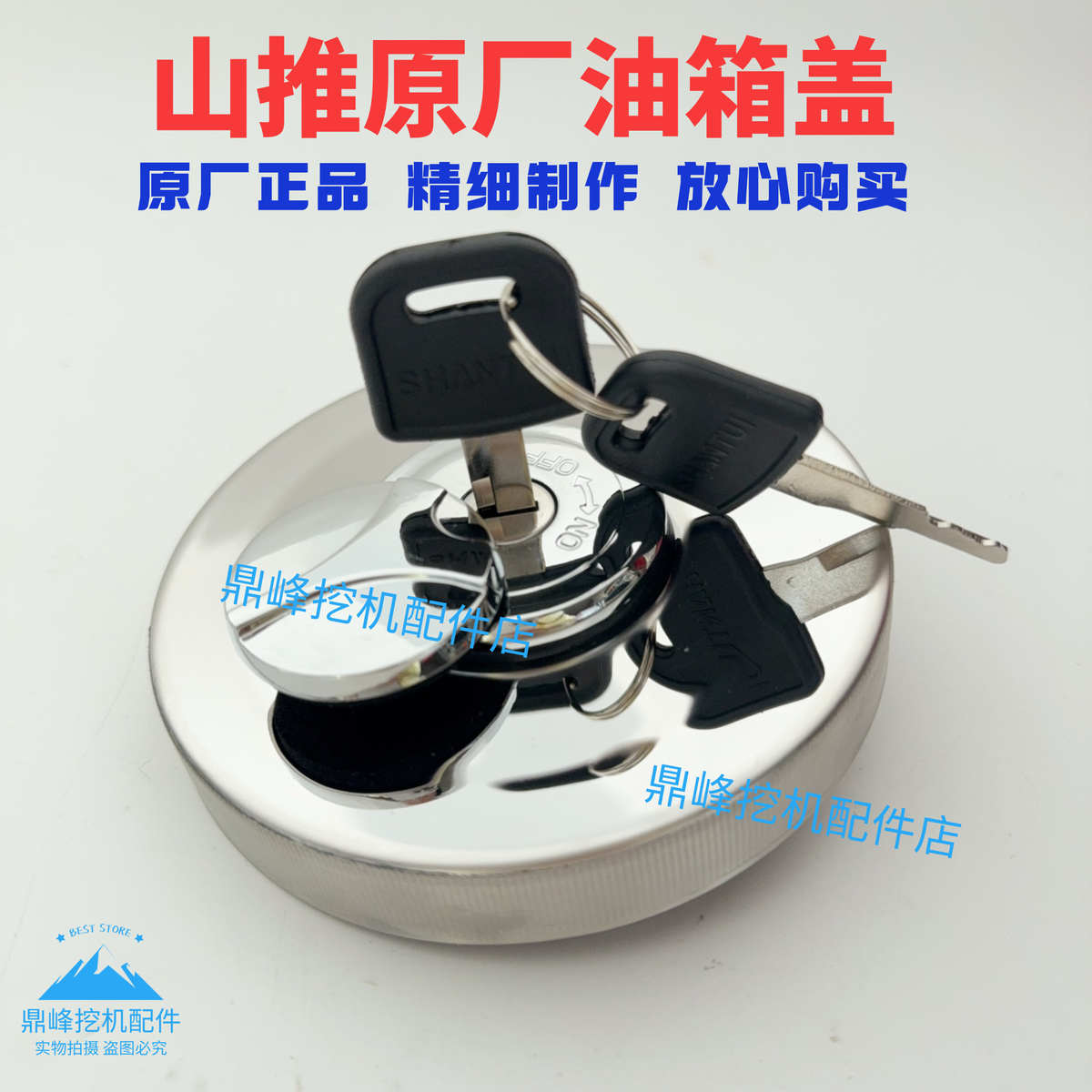 山推挖机配件 SE60 75 75W 135 210W 215 245 370 原装燃油箱锁盖