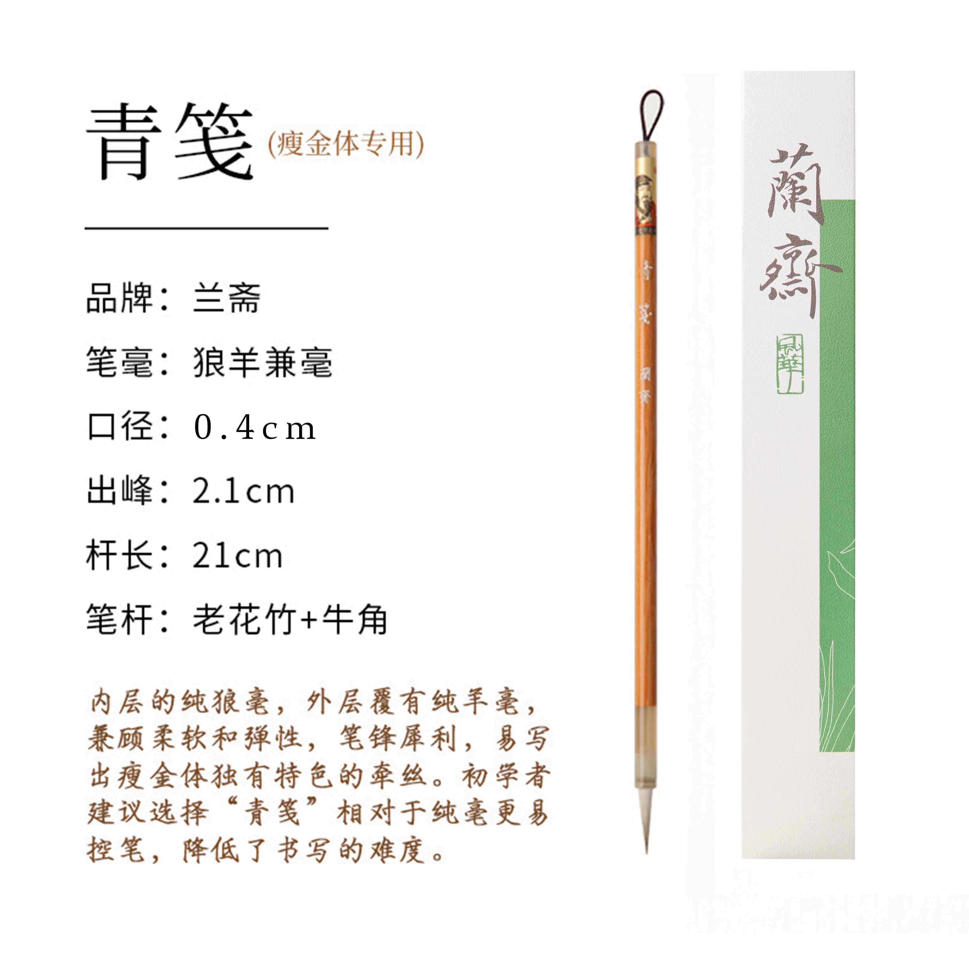 高档瘦体毛笔天青烟雨初学者装书法入门狼毫紫毫羊毫兼毫湖金笔国