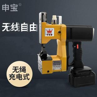 申宝G型K-QEX9090A充电式编封包机小手提电动缝包机织袋封口机打