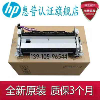 全新原装 HP252定影组件 HP M252DN 252DW M277N M277DW 加热组件