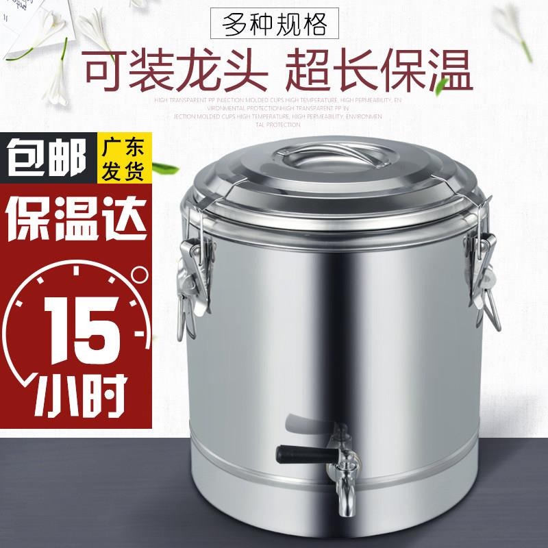 不锈钢奶茶桶保温桶大容量商用双层保冷咖啡豆浆茶桶10升12奶茶店