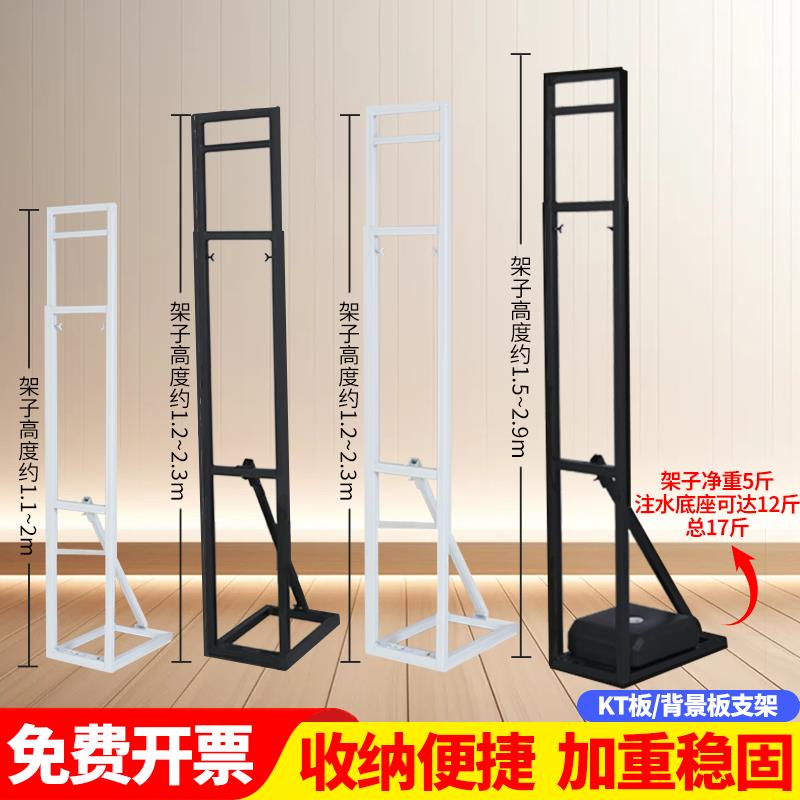 kt板支架人形立牌方管H型背景支架立式落地式立牌设计定制广告牌图片