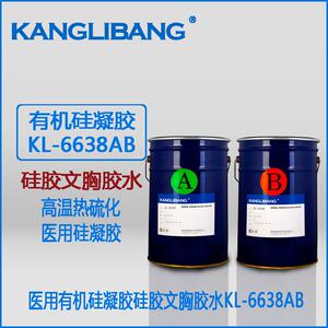 硅凝胶 康利邦KL-6638 按摩贴专用 亲肤性好 有机硅压敏胶