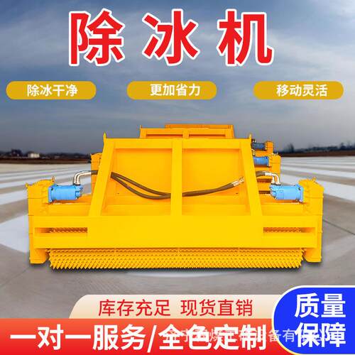 装载路面破冰机冬季道路面车载式铲车凿冰轮破冰推雪一体机铲冰机