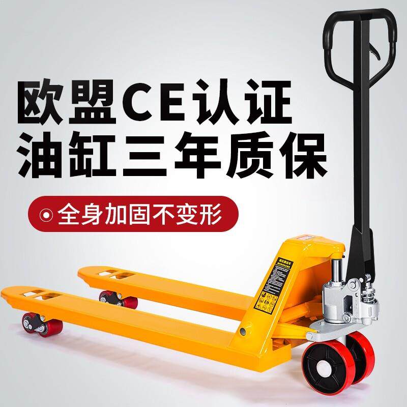 地牛叉车手动液压搬运车手推小拖车2T3吨5仓库车间拉货装卸液压车