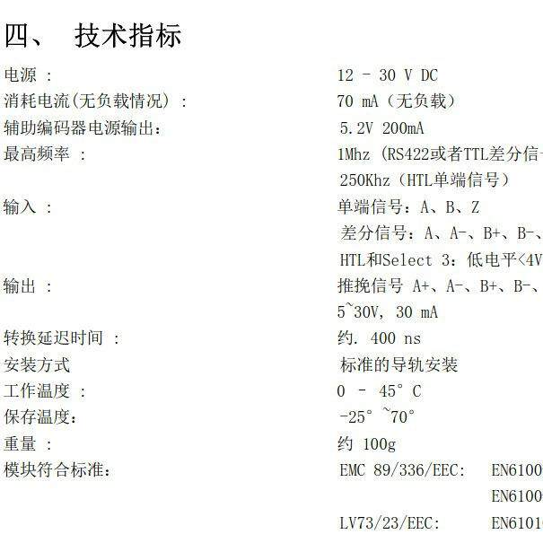 KATE控制器ES480GV480/481/470/471发那科机器人分配器信号隔离器