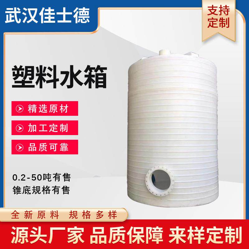 10吨12方锥底搅拌罐带横梁塑料加药桶尖底pe混合调制液体罐