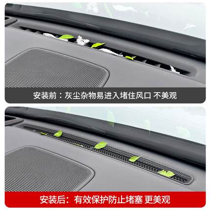 理想L6L7/L8/L9仪表台中控出风口保护罩空调防尘网车内装饰改装