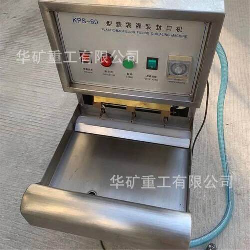 可调温水袋自动封装机 现货塑袋灌装封口机 KPS-80水袋自动封装机