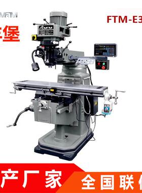 铣床厂家热销单方轨丰堡FTM-E3铣床 高精密摇臂铣床