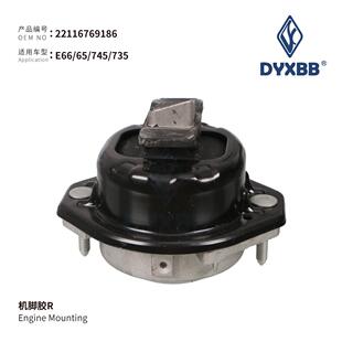 745 735 机脚胶适用于E66 22116769186