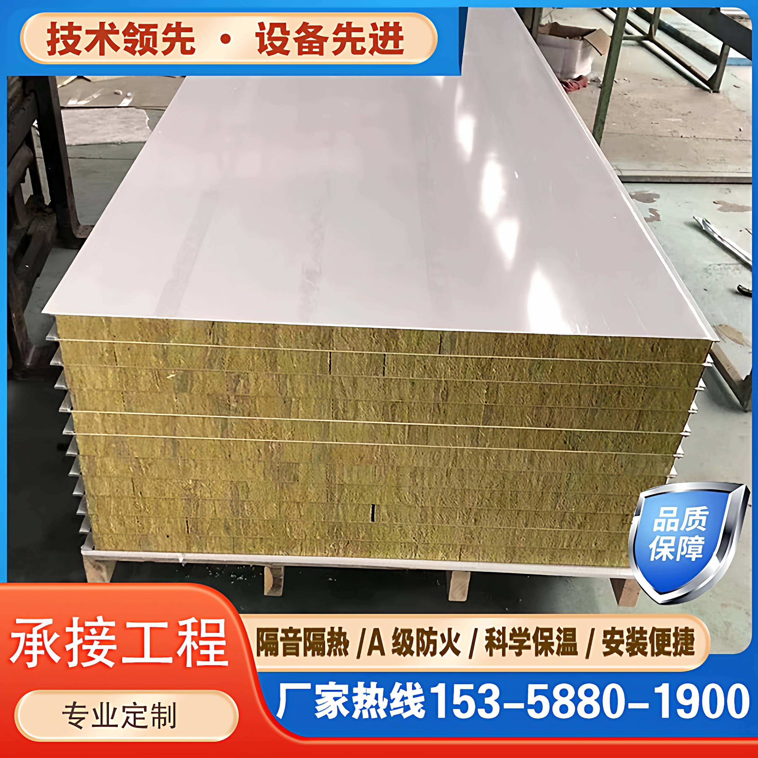 杭州岩棉板净化板洁净板车间隔墙板防火隔热岩棉保温板彩钢夹芯板,基础建材,墙体外保温体系,淘宝优惠券,粉丝福利购,淘宝优惠卷