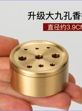 插香固定器铜九孔香插线香小香香炉配香托檀香家用室内礼佛三支香