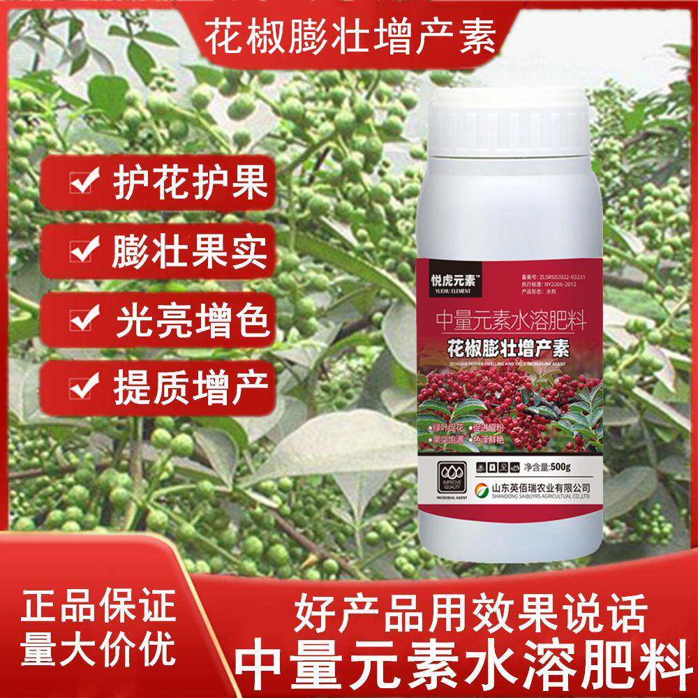 花椒专用肥催花催芽拉长素保花上色增大膨大素增产营养液叶面肥料