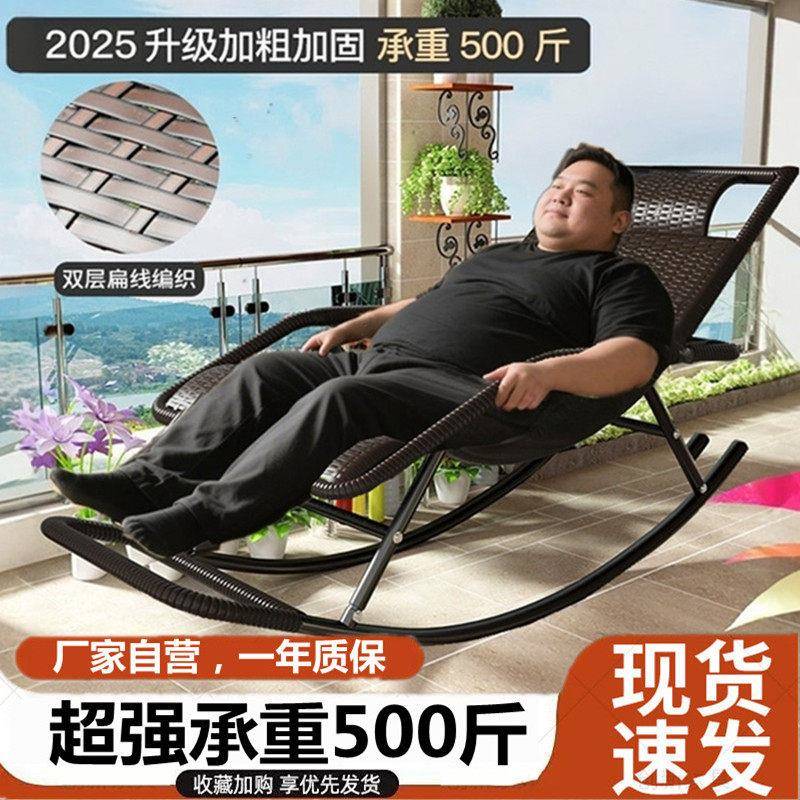 大人专用躺椅户外摇椅睡椅摇椅晒太阳适合大人做的椅子阳台家用