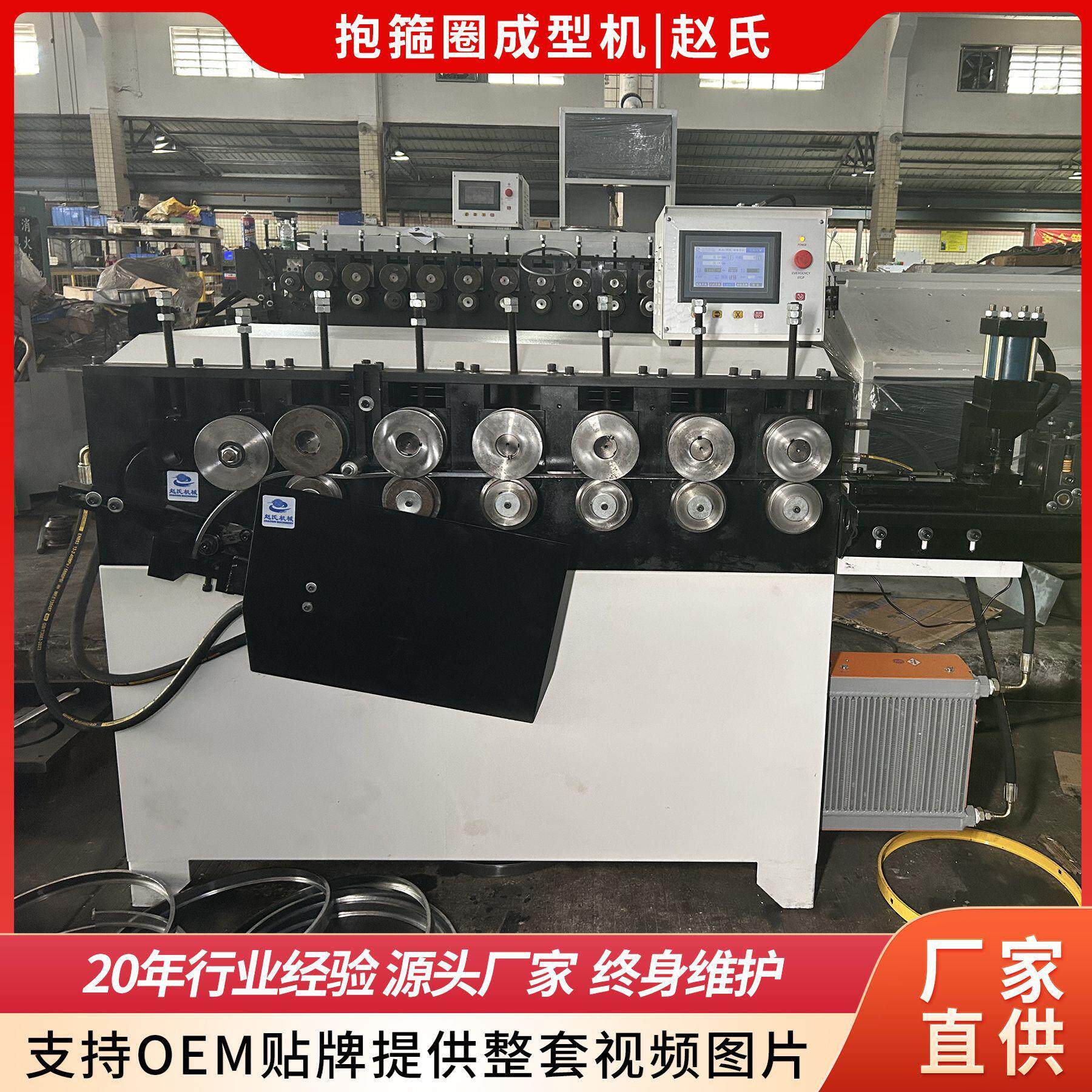 VU形包箍法兰铁环机工厂直供扁铁卡箍抱箍桶箍卷圆打圈设备