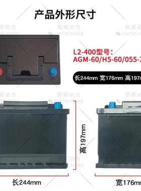 AGML2400型汽无车启PPO动锂电池物料外壳部格塑料内电-池盒