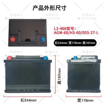 AGML2400型汽无车启PPO动锂电池物料外壳部格塑料内电-池盒