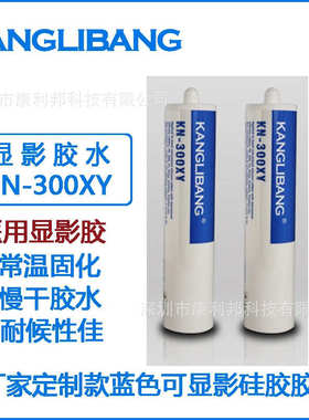 康粘接剂300金属硅导热硅胶胶粘耐老化片kn利邦-铝板胶水粘合剂与