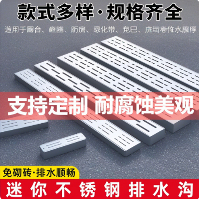 不锈钢地沟盖板排水沟U型水槽成品庭院阳台线性迷你沟槽盖水篦子