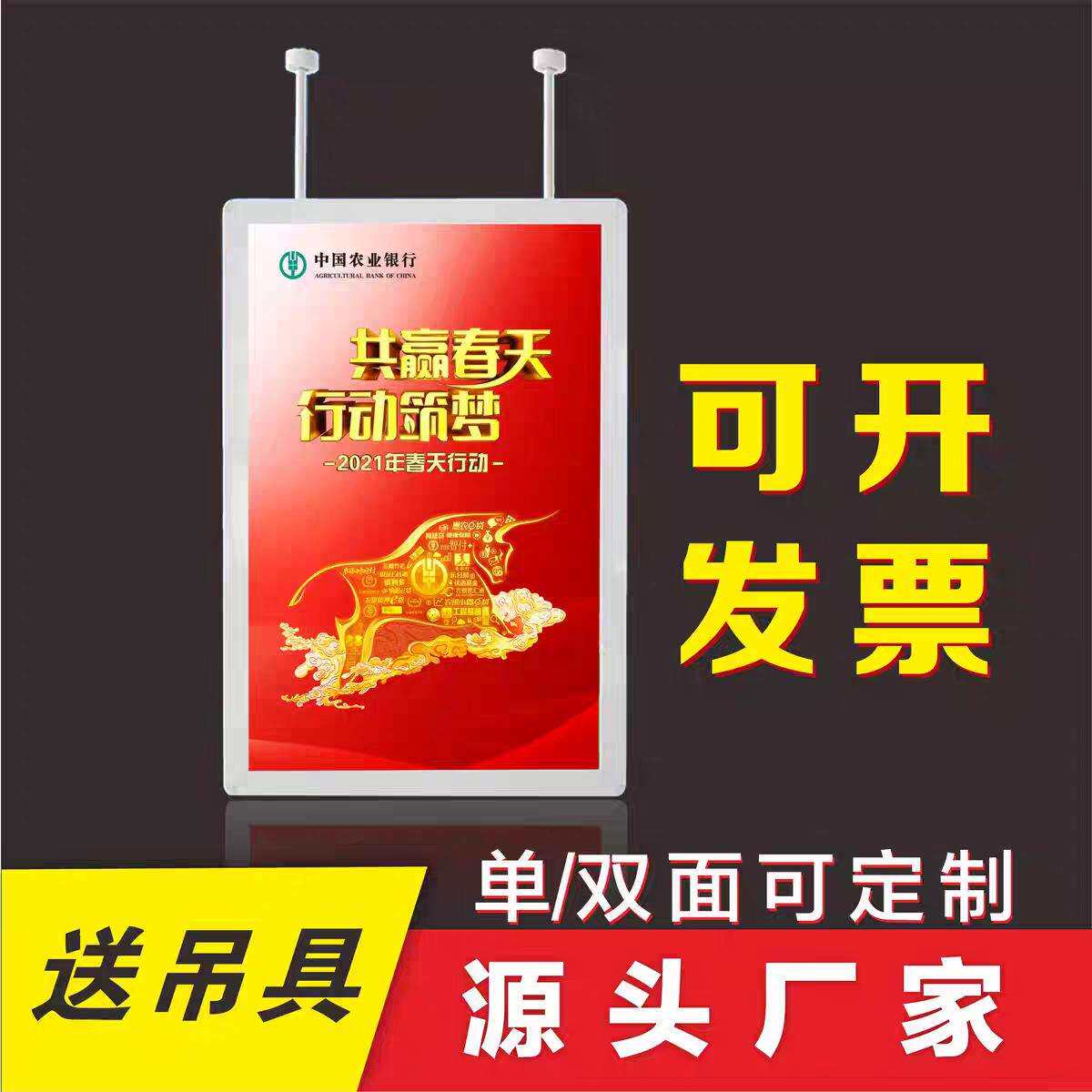 双面磁吸灯箱led超薄银行橱窗餐饮商场室内吊顶悬挂式广告牌
