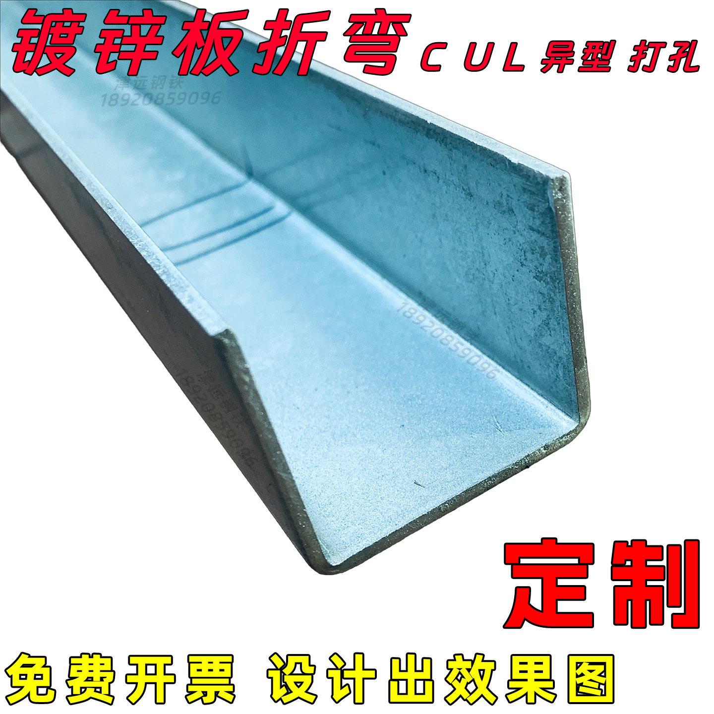 镀锌U型槽钢拖链槽盖滑道铁板高锌层C型钢吊轮匚型钢折弯角钢条