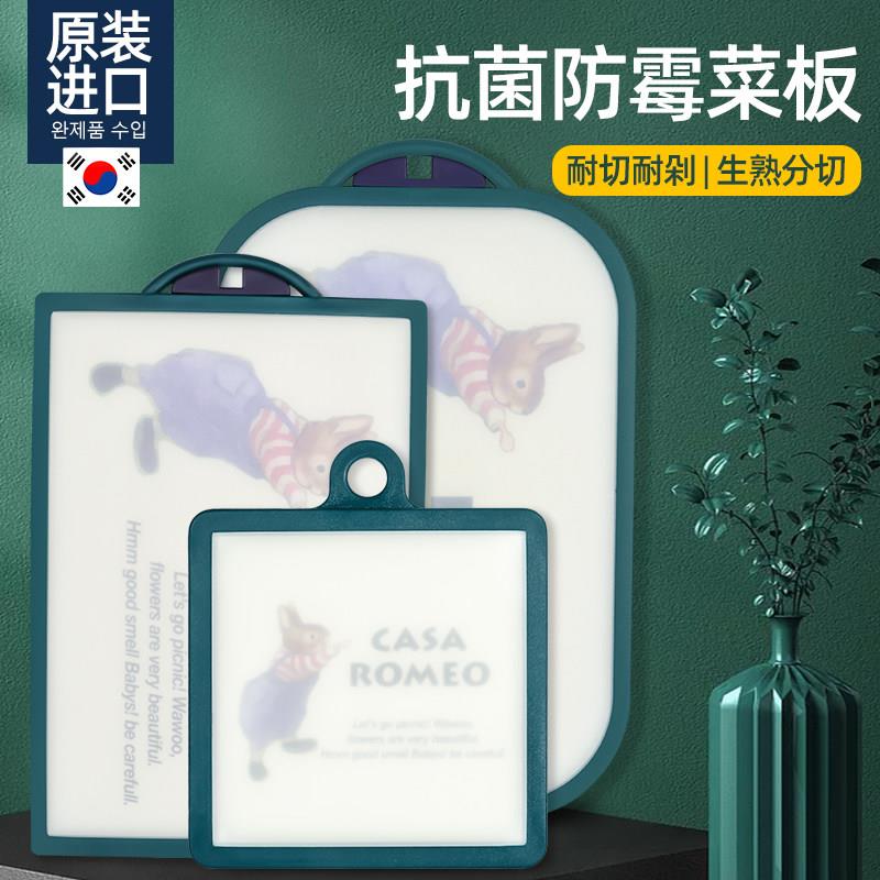 韩国彼得兔菜板抗菌防霉家用切菜板案板双面砧板水果婴儿辅食刀板