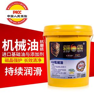 狮霸46工业机械油抗磨油防损锈车床冲床导轨油润滑油16升官方正品