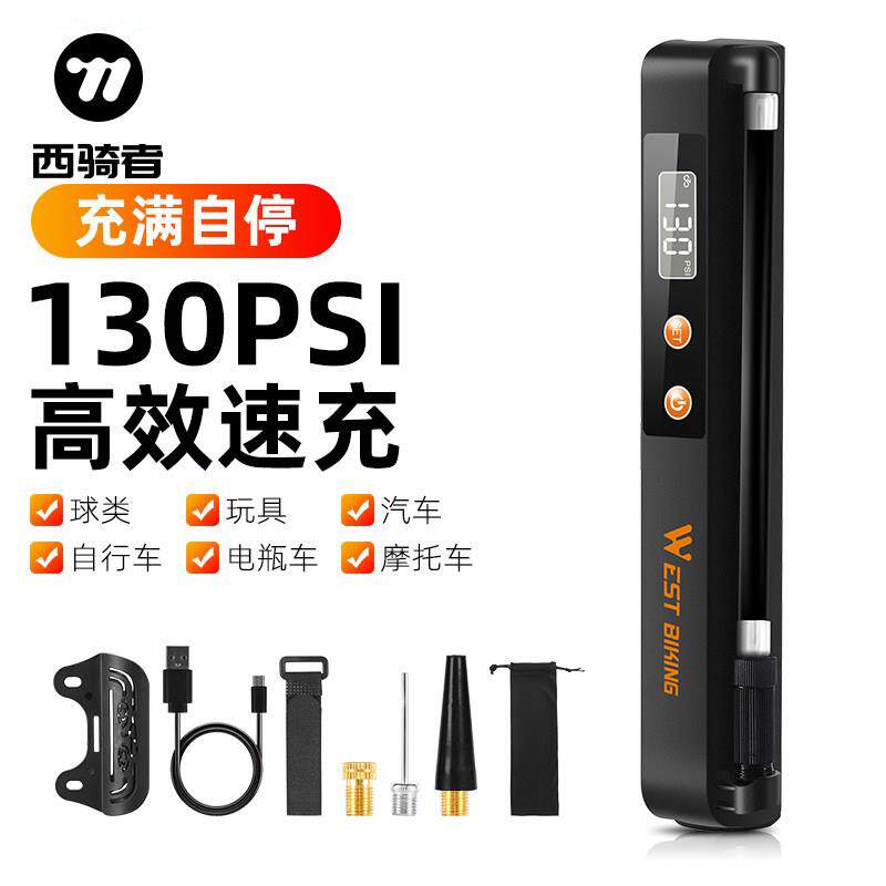 西骑者电动打气筒可携式高压打气机电动车自行车汽车车载自动打气