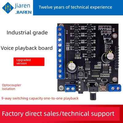 12V/24V语音模块识别控制语音芯片声音自定义Mp3音频播放板Jrf930