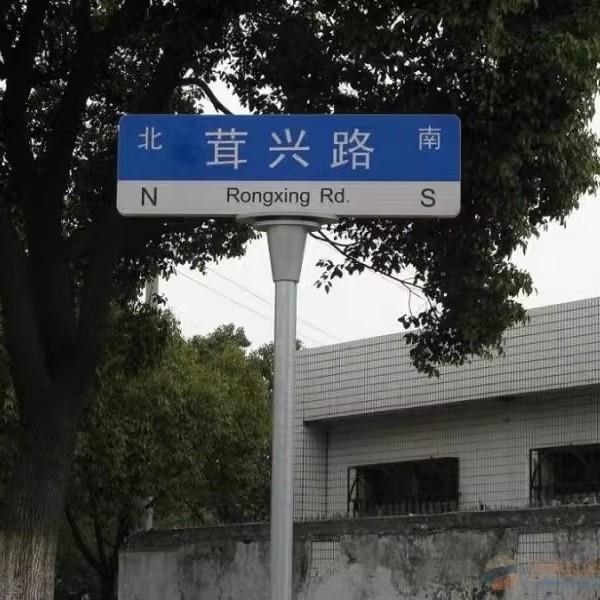 第四代3M反光膜路名牌方向指示牌街道路牌道路指路牌厂家生产