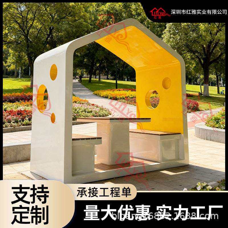 玻璃钢户外休闲亭学校公园市政公共休憩桌椅组合创意多人休息亭
