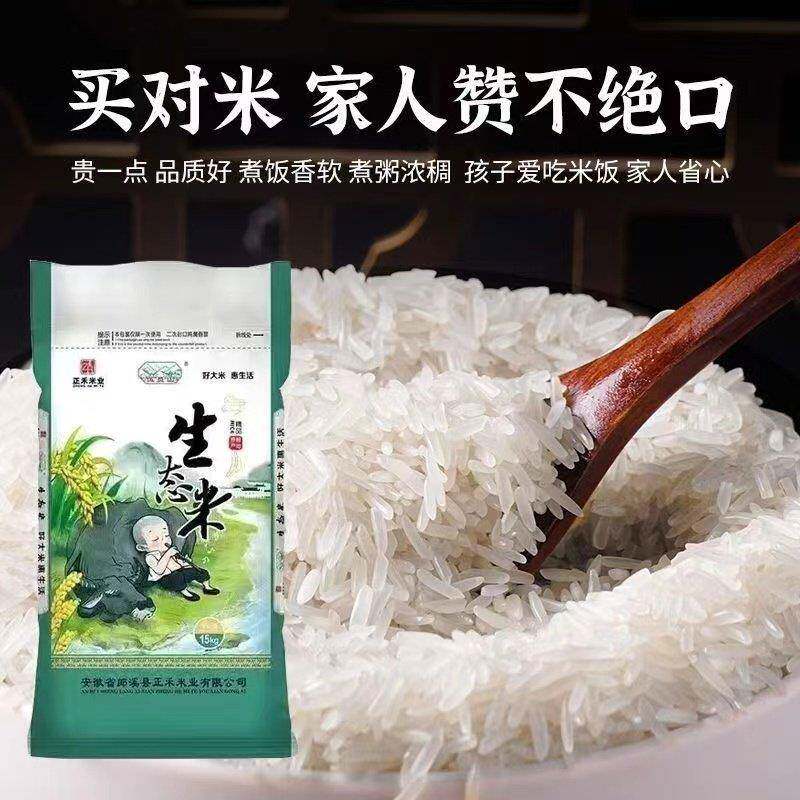 南方长粒大米50斤袋装当季新米籼米广东煲仔饭丝苗米米厂直供包邮