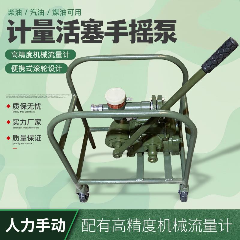 军华便携手动加油泵计量活塞手摇泵加油保障箱组油料器材