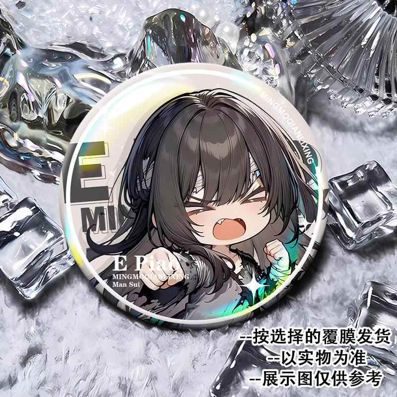 古风游戏饿殍明末千里行满穗Q版可爱吧唧徽章胸针谷子生日礼物ins