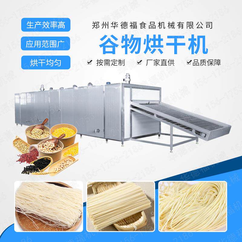 黄豆干燥机网带式谷物烘干机大型玉米烘干设备效率高产量大