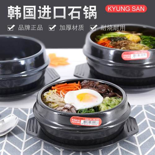韩国进口拌饭石锅韩国大酱汤锅煲仔饭料理家用煲汤砂锅炖锅送托盘