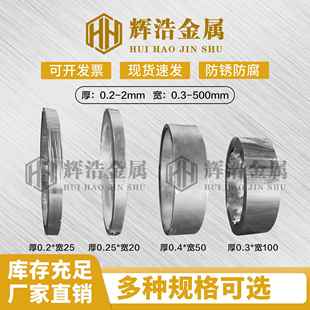 薄白铁皮镀锌铁皮片卷板钢带打包带铁片长条加工防锈定制铁皮压条