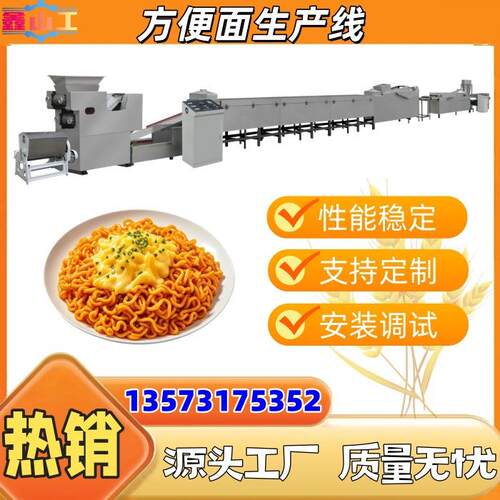 火鸡面面饼加工生产线 非油炸太和板面流水线 油炸方便面生产设备