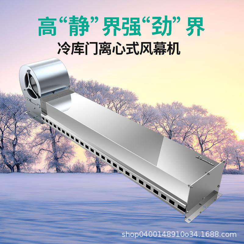 西奥多离心式风幕机幕风机冷库离心大风量空气幕风帘机不锈钢排风