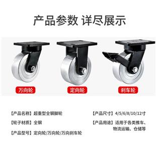 10寸1寸全钢轮6寸8寸超重型车向脚轮2万929轮载重龙门架手推轮子