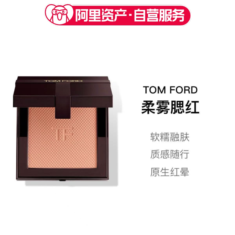TF汤姆福特柔雾腮红修容橘色双色腮红盘显色11g粉嫩