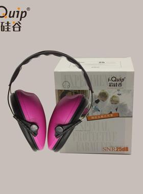 尺寸:130芯硅谷NH170头3钢丝戴式耳罩隔音耳罩玫红色信噪比;(SR):