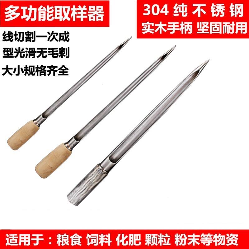颗粒塑料取样管取样器大米钎子抽检多l功能粮仓取土器油样包装玉-封面